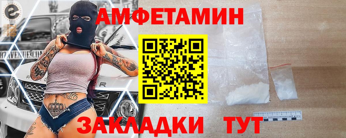 АМФЕТАМИН Розовый Октябрьский