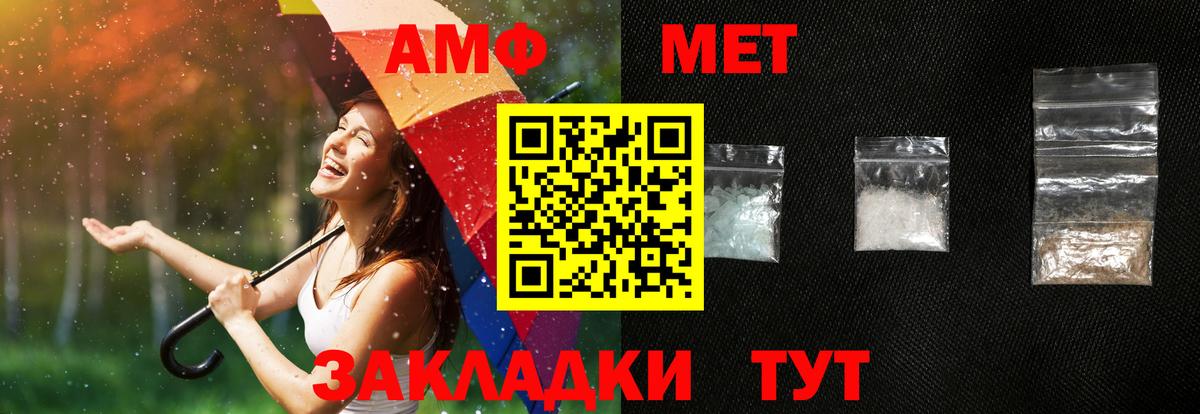 Амфетамин  Амфетамин 98%  Вход с VPN  Октябрьский 