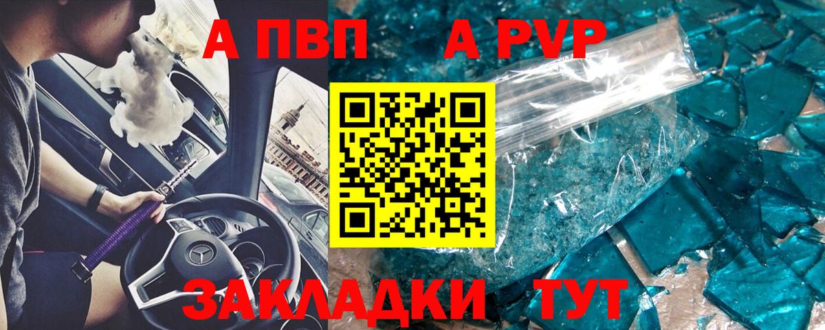 Alpha-PVP  Вход с VPN  Октябрьский  A PVP Соль 