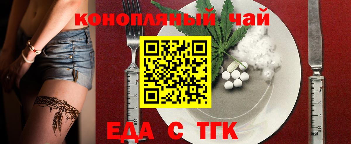 Октябрьский  Cannafood марихуана  Вход с VPN 