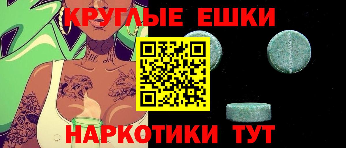 ЭКСТАЗИ mix  Экстази mix  Ecstasy  Вход с VPN  мега   Октябрьский 
