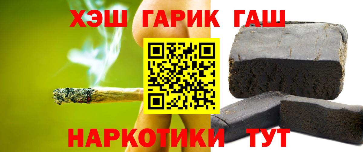 ГАШ 40% ТГК  Вход с VPN  Октябрьский  ГАШИШ ice o lator 