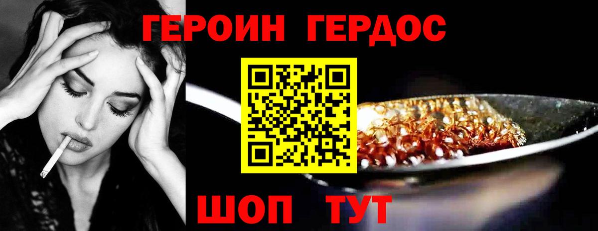 ГЕРОИН афганец  Вход с VPN  Героин  Октябрьский 
