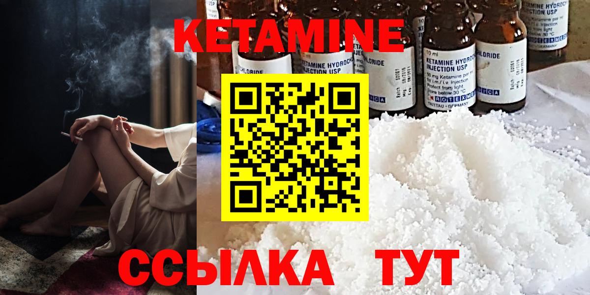 Кетамин VHQ  Вход с VPN  Октябрьский 