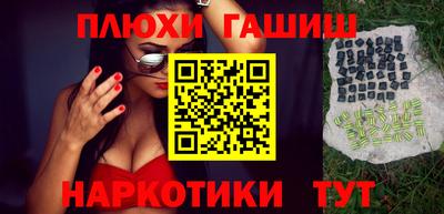 наркотики Севастополь