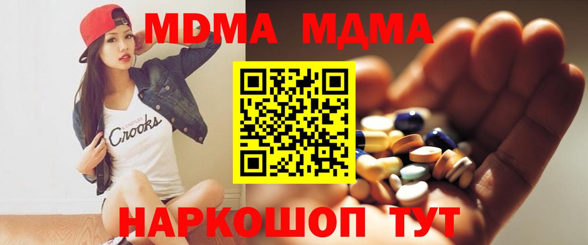 Октябрьский  МДМА crystal  MDMA crystal  Вход с VPN 