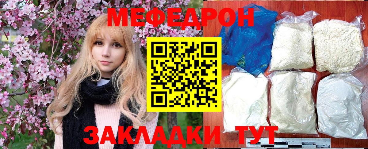 Меф кристаллы Октябрьский