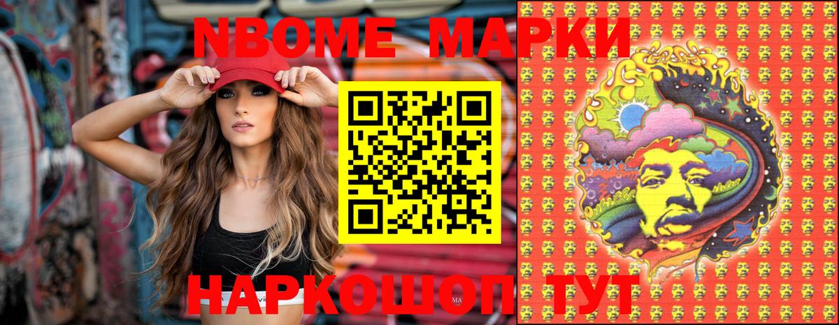 Октябрьский  Наркотические марки 1500мкг  Марки NBOMe  Вход с VPN 