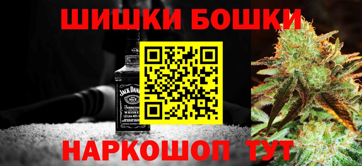 Шишки марихуана гибрид  Бошки марихуана план  Октябрьский  Вход с VPN  Бошки марихуана план 